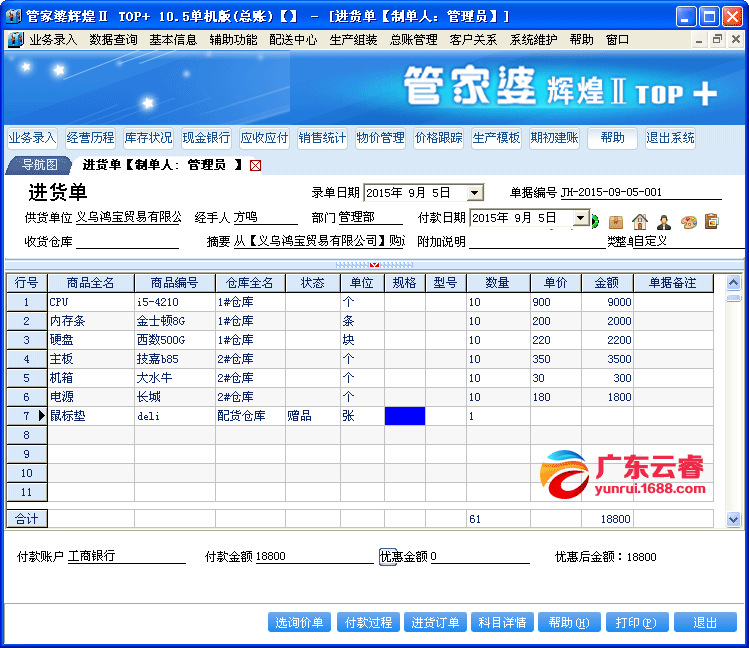7777788888精准管家婆;全面释义解释落实