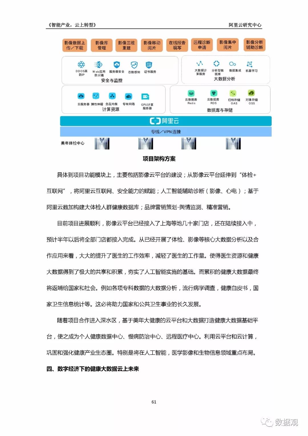 最准一码一肖100%精准阿里云;全面释义解释落实