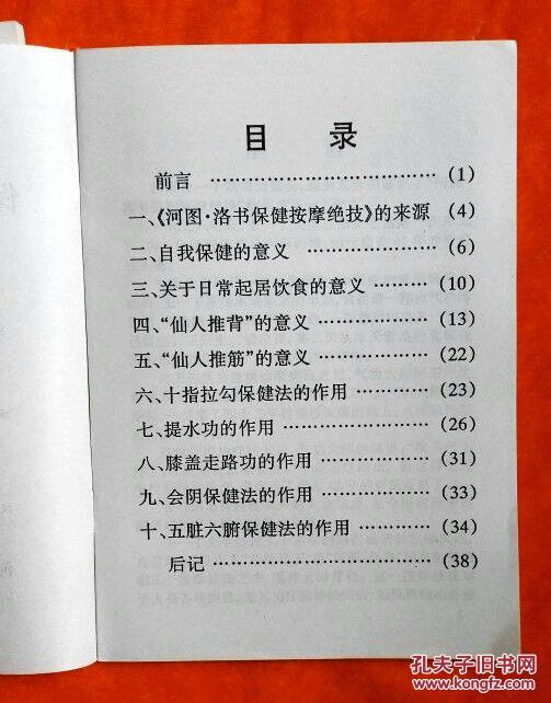 新门内部资料与内部资料;实用释义解释落实