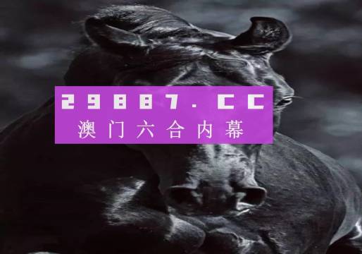 2025澳门彩开奖结果;精选解析解释落实